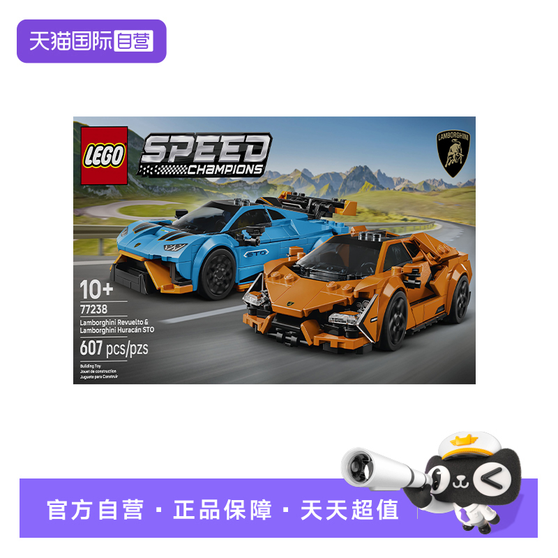 【自营】乐高超级赛车系列77238兰博基尼Revuelto与Huracán STO