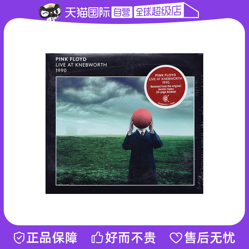 【自营】平克·弗洛伊德 PINK FLOYD LIVE AT KNEBWORTH 1990 CD