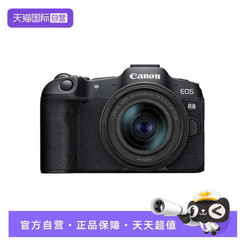 【自营】Canon/佳能 EOS R8 全画幅专业微单相机 单机/24-50套机
