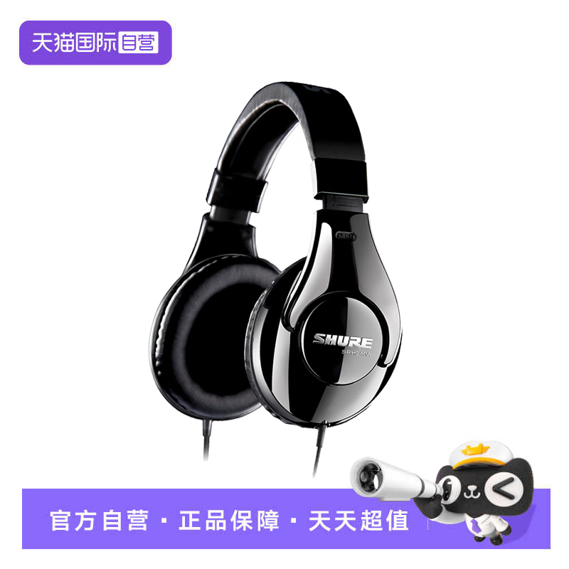 【自营】Shure/舒尔 SRH240A 头戴头戴式耳机监听耳机全封闭式