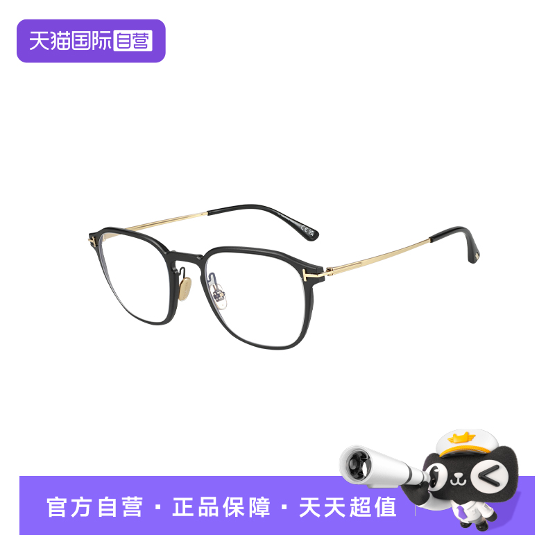 【自营】TOMFORD/汤姆福特男女同款眼镜架眼镜框百搭FT6087