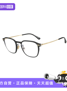 【自营】TOMFORD/汤姆福特男女同款眼镜架眼镜框百搭FT6087