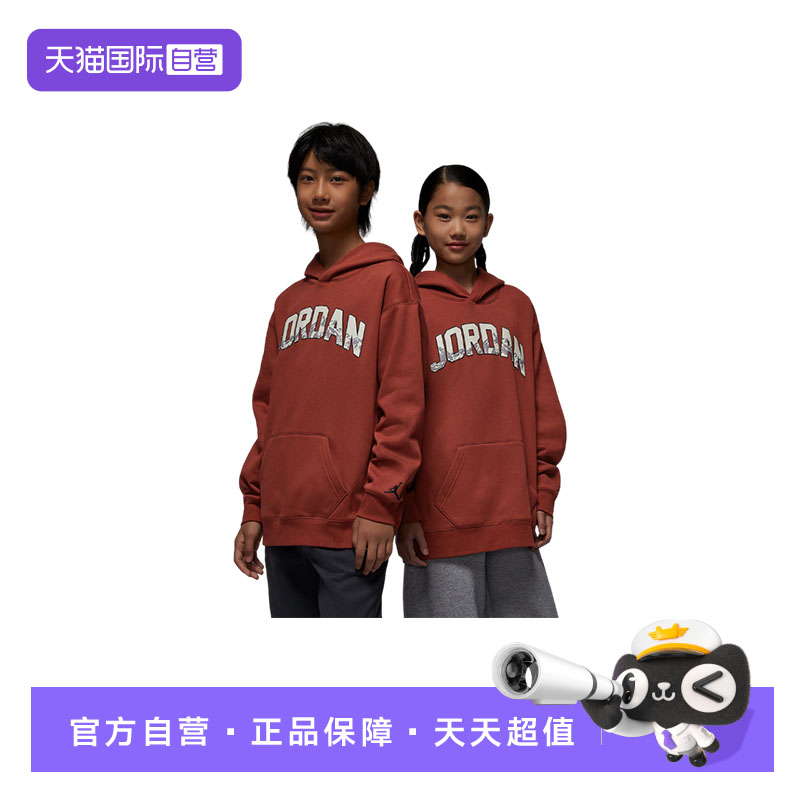 【自营】JORDAN耐克大童加绒套头连帽衫男女童宽松卫衣IQ2829-652