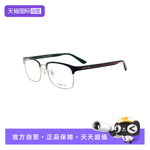 【自营】GUCCI/古驰男女同款眼镜板材金属眼镜框镜架GG0934OA