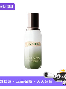 【自营】LA MER/海蓝之谜海蓝之谜修护精萃乳  50ML