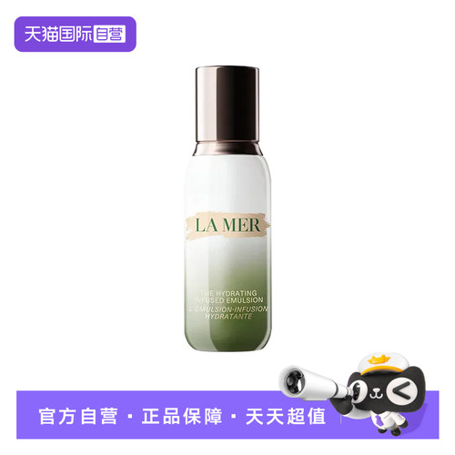 【自营】LA MER/海蓝之谜海蓝之谜修护精萃乳  50ML