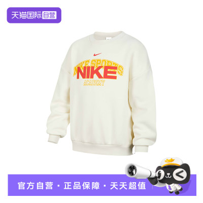 【自营】Nike耐克男女童针织套头衫运动圆领休闲卫衣IO7826-047