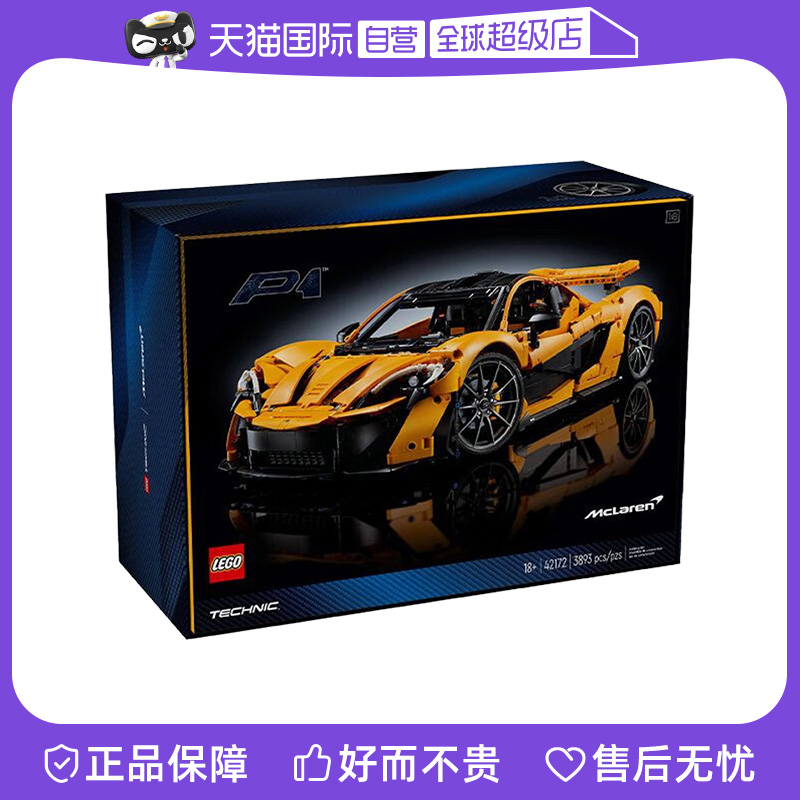 乐高积木42172迈凯伦P1成人