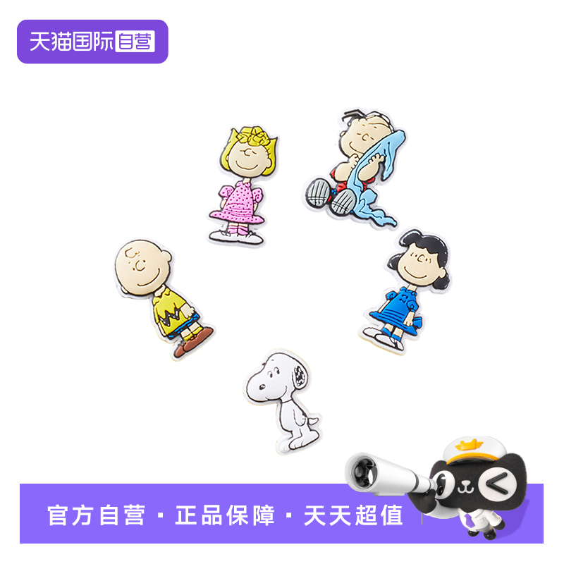 【自营】Crocs卡洛驰洞洞鞋卡通卡扣鞋花5件装配件装饰10014-896