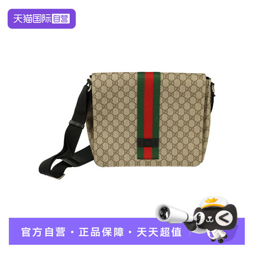 中古9新GUCCI古驰邮差包