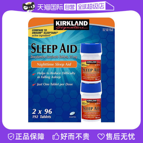 安神助眠改善失眠