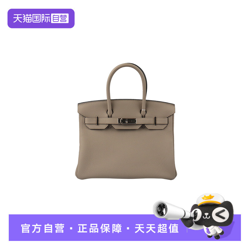 【自营】中古「9.0新」HERMES(爱马仕)BIRKIN TOGO皮30手提包