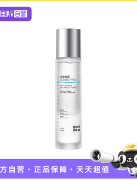 【自营】brlab控油爽肤水祛痘摇摇水补水精华水湿敷水清爽保湿水