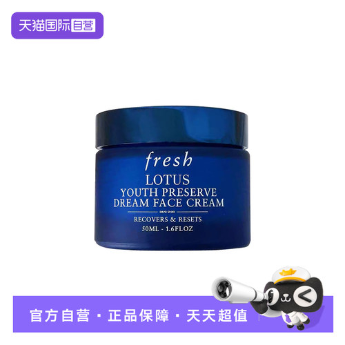 【自营】Fresh/馥蕾诗睡莲青春赋活晚霜50ml 舒缓修护 保湿补水