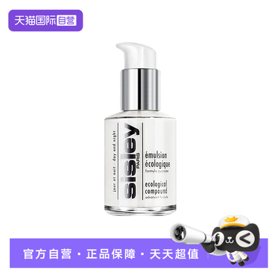 【自营】Sisley/希思黎全能乳液升级版 30ml*1 保湿滋养