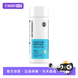 【自营】Oxyenergy氧气能量益生菌胶囊乳酸菌成人大人肠道益活菌