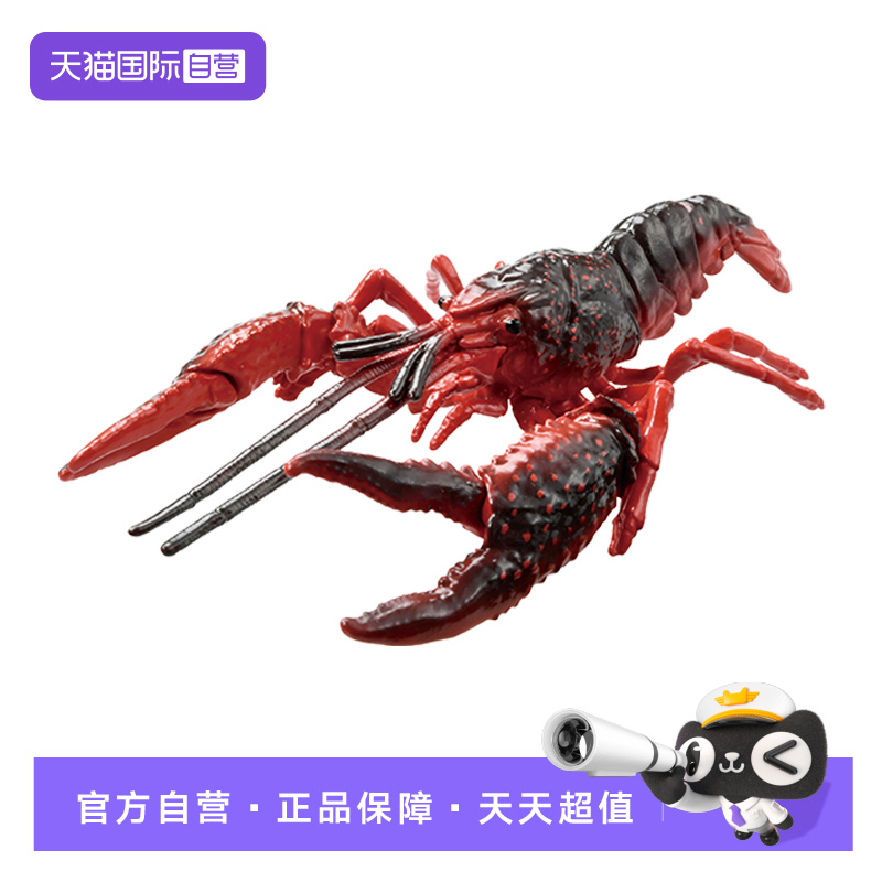 【自营】TOMY多美卡安利亚仿真野生动物模型小龙虾昆虫玩具摆件