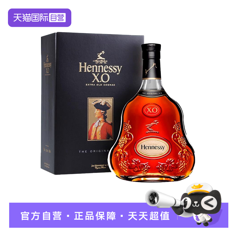 【自营】Hennessy轩尼诗XO干邑白兰地礼盒700ml法国原瓶进口洋酒