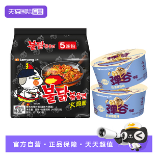 弹谷奶油蘑菇味意面 韩国进口三养原味火鸡面 自营