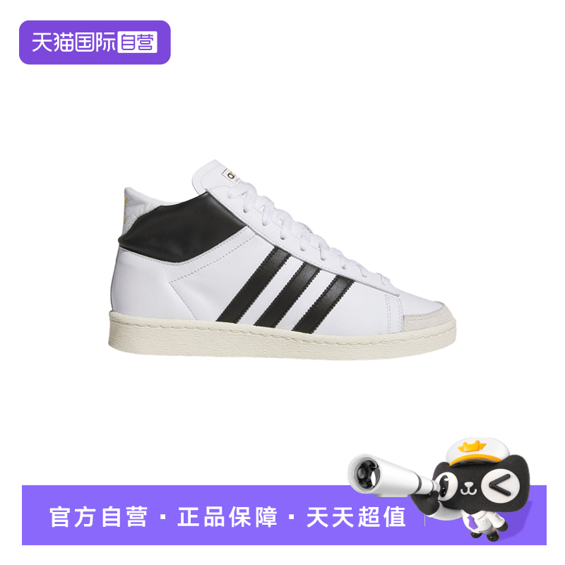 【自营】adidas阿迪达斯男女JABBAR贾巴尔复古中高帮板鞋 JI3445