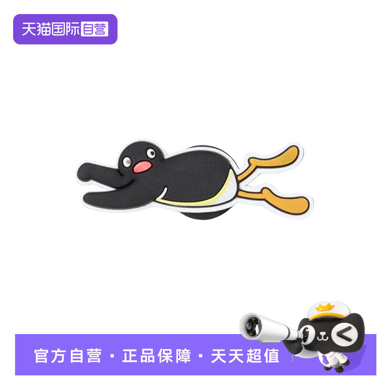 【自营】Crocs卡洛驰洞洞鞋配饰鞋花企鹅家族Pingu装饰10015-906