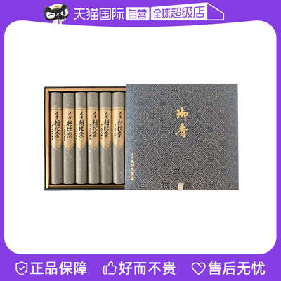 鬼头天薰堂朝比奈线香礼盒