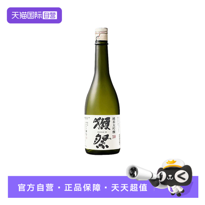 【自营】DASSAI獭祭50纯米大吟酿清酒720ml日本原装进口洋酒行货