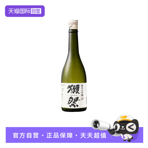 【自营】DASSAI獭祭50纯米大吟酿清酒720ml日本原装进口洋酒行货