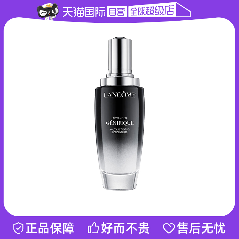 Lancome/兰蔻二代小黑瓶面部精华肌底液50ml紧致补水淡纹