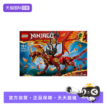 【自营】LEGO乐高幻影忍者系列71822威猛源龙益智拼搭积木儿童