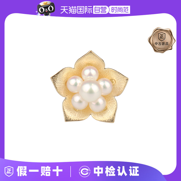 【自营】中古95新MIKIMOTO(御木本)海水baby珍珠花型胸针珍珠K14