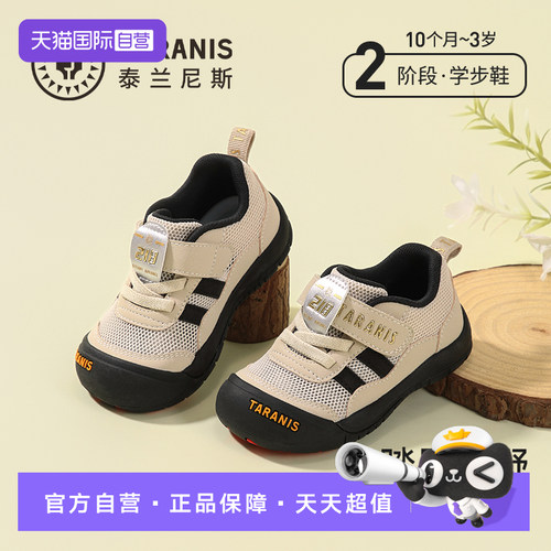 TARANIS/泰兰尼斯春季新款学步鞋