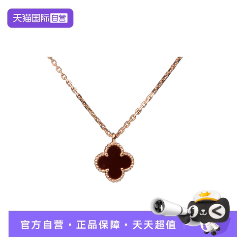 【自营】中古「9.5新」VCA(梵克雅宝)SWEETALHAMBRA新扣750玫瑰金