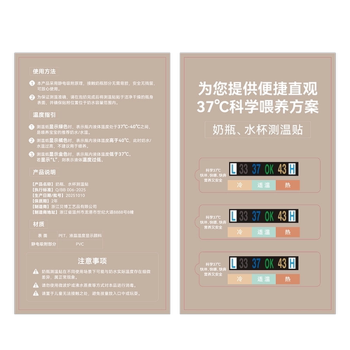 【自营】【店铺赠品】奶瓶水杯测温贴（单拍不发）