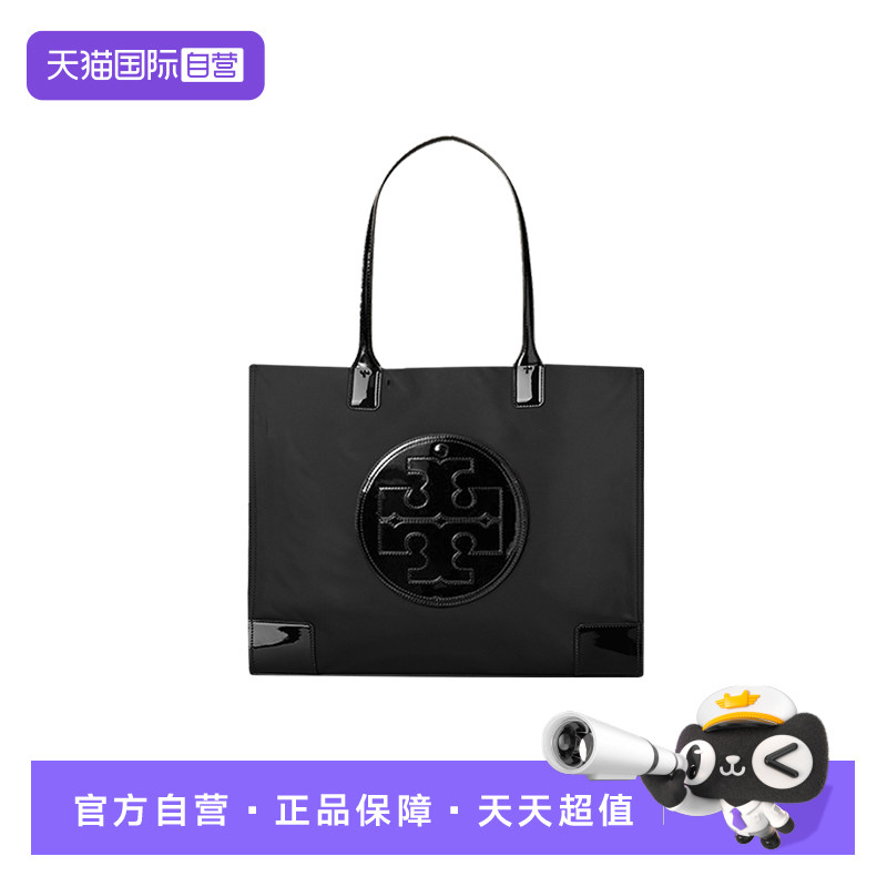 【自营】Tory Burch/汤丽柏琦ELLA 大容量手提托特包90479