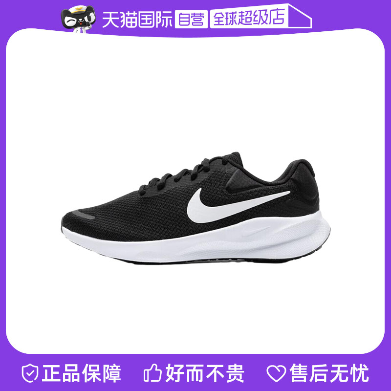 【自营】Nike耐克REVOLUTION 7 WIDE 男子公路跑步鞋FB8501-002