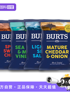 【自营】英国进口啵尔滋BURTS海盐味40g*3袋油炸薯片网红休闲零食