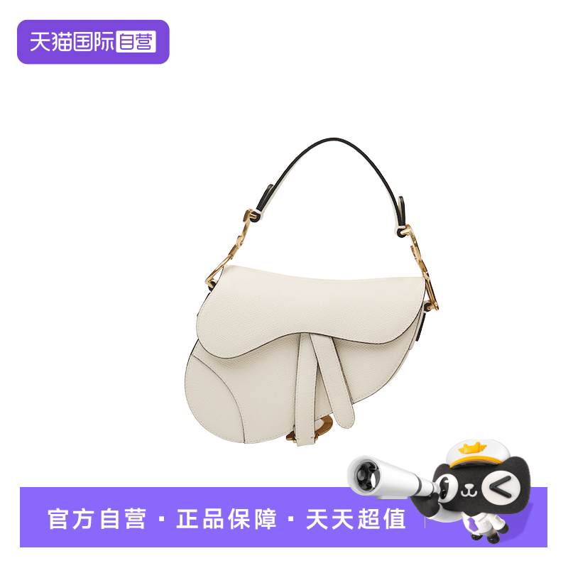 【自营】中古「9.0新」DIOR迪奥SADDLE 马鞍包白色粒面牛皮手提包
