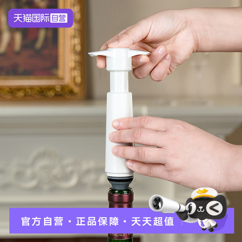 【自营】vacuvin梵酷荷兰进口红酒瓶塞葡萄酒真空抽家用真密封器