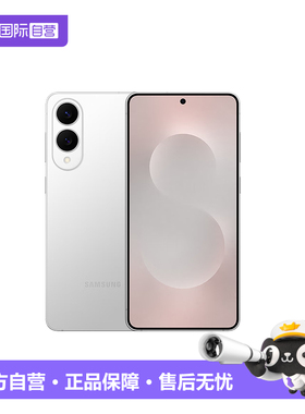 【自营】Samsung/三星 Galaxy S25 Edge SM-S9370 手机正品国行全新未激活未拆封