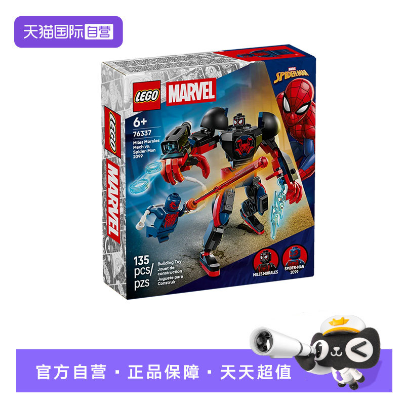 【自营】乐高积木超级英雄76337黑蜘蛛侠机甲拼装玩具儿童礼物