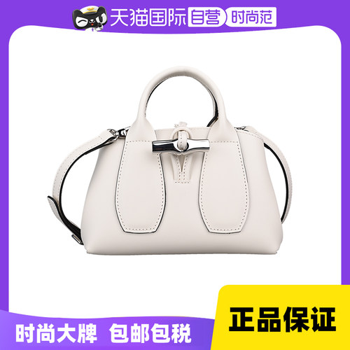 【自营】LONGCHAMP/珑骧皮质竹节包手提斜挎单肩包10057HCL斜挎包