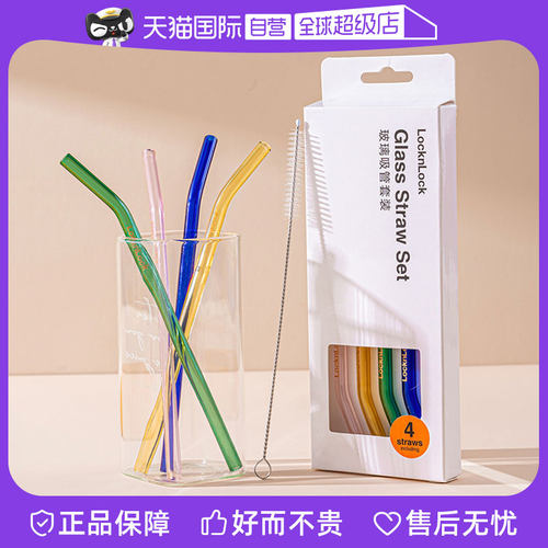 乐扣乐扣玻璃吸管耐热奶茶吸管