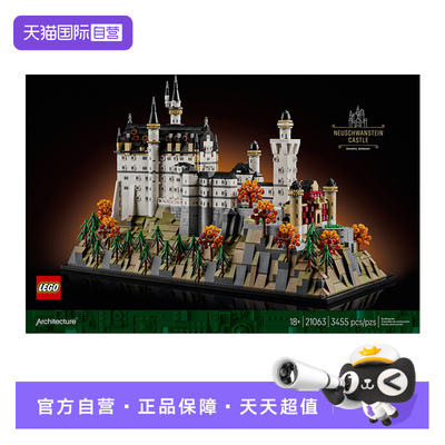 【自营】乐高21063Architecture 21063儿童玩具积木礼物