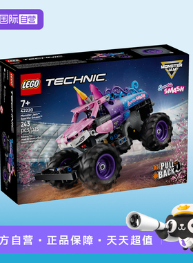 【自营】LEGO乐高机械组42220Monster Jam闪耀撞击回力车儿童玩具