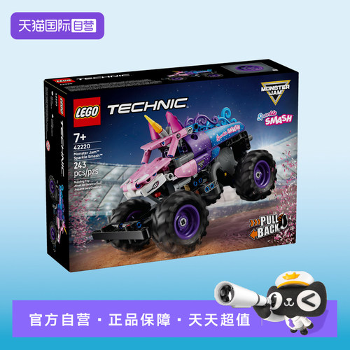 【自营】LEGO乐高机械组42220Monster Jam闪耀撞击回力车儿童玩具