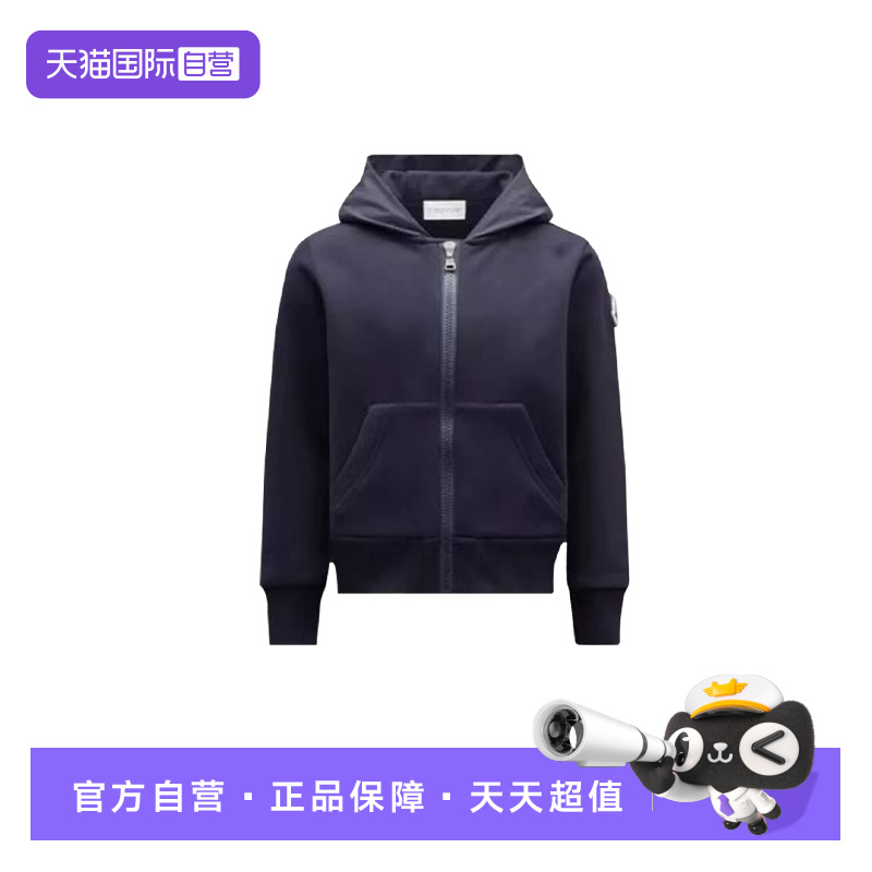 Moncler童装深蓝色棉质拉链帽衫
