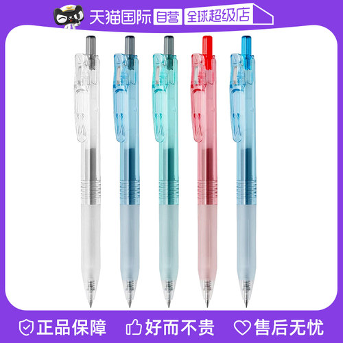 ZEBRA斑马宝蔗笔环保限定中性笔