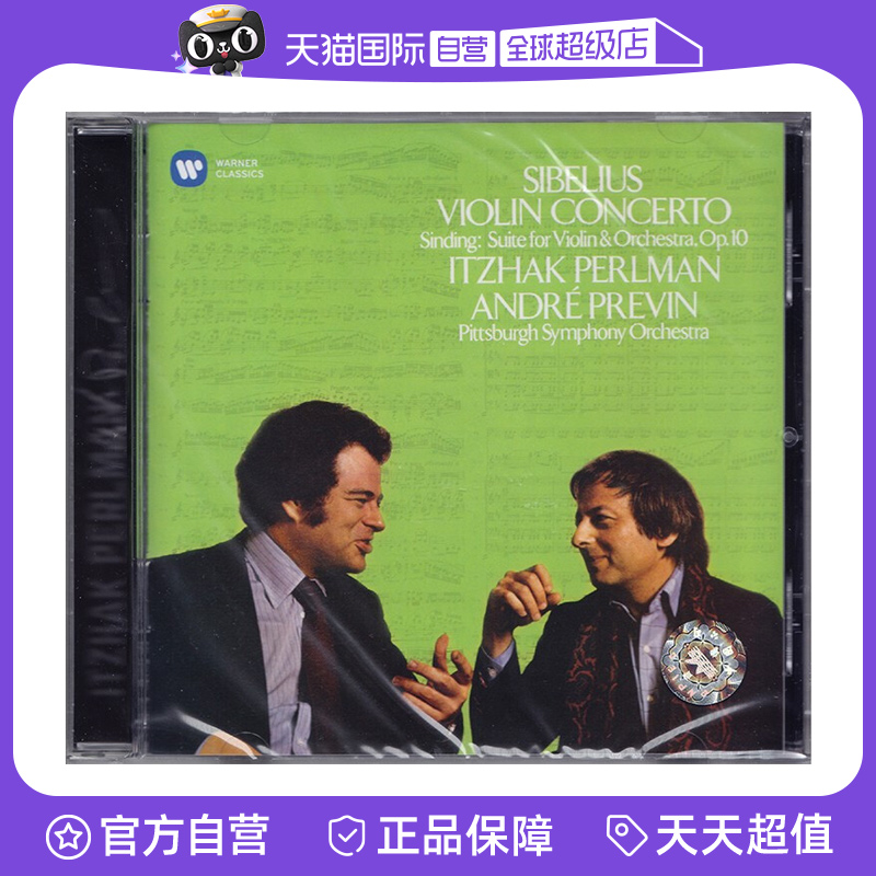 【自营】正版 西贝柳斯 小提琴协奏曲 CD唱片 帕尔曼 古典音乐