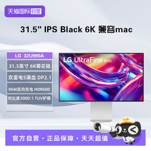 【自营】LG31.5英寸6K IPS Black双雷电5接口32U990A-S显示屏